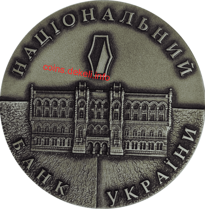 Національний банк України