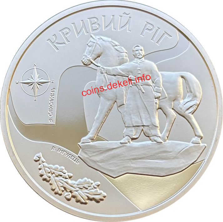 250 років з дня заснування міста Кривого Рогу