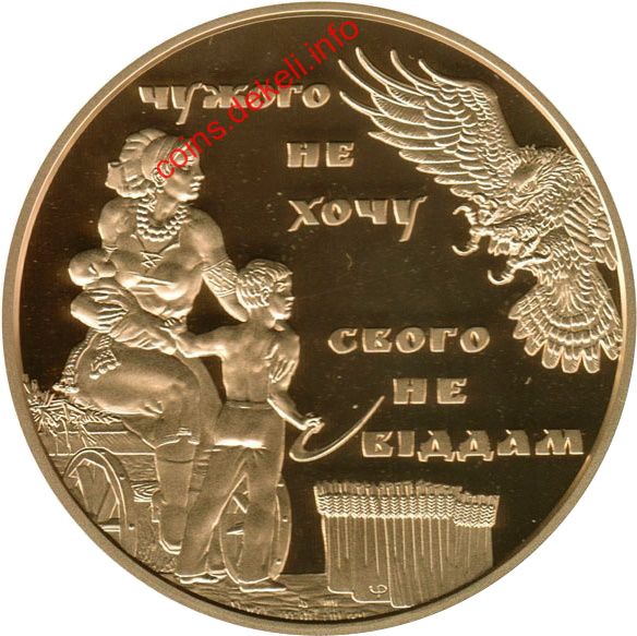 25 річниця Незалежності України. Чужого не хочу. свого не віддам