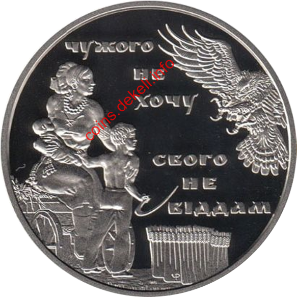 25 річниця Незалежності України. Чужого не хочу. свого не віддам