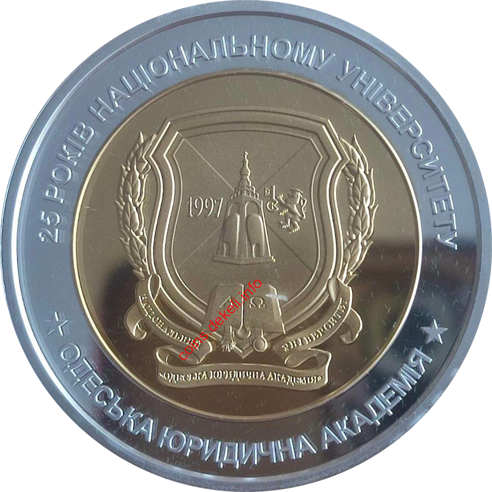 25 років Одеській юридичній академії