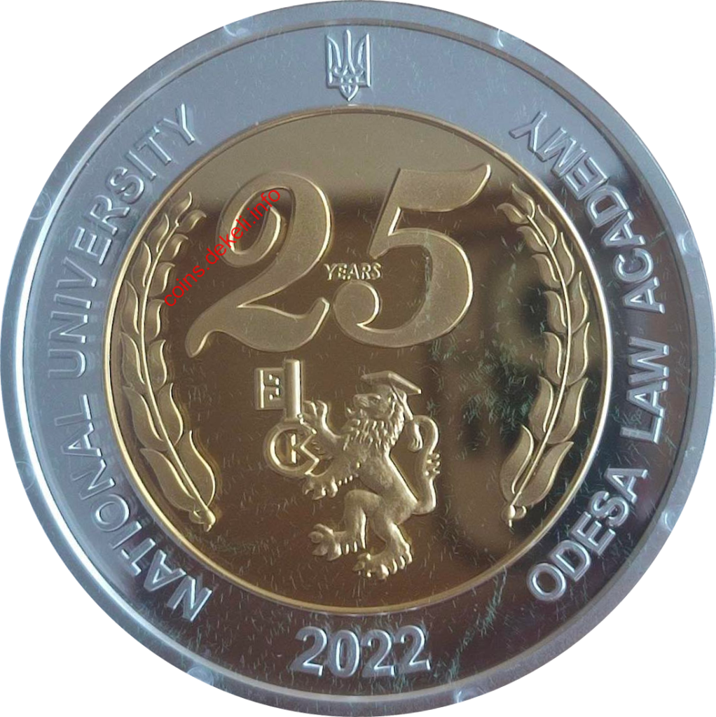 25 років Одеській юридичній академії