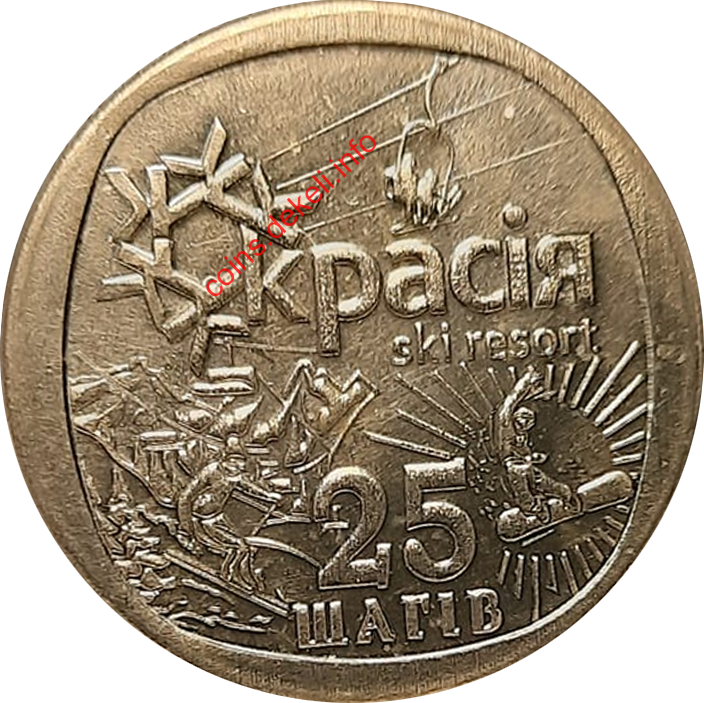 25 шагів Красія