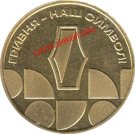 27 років грошовій реформі