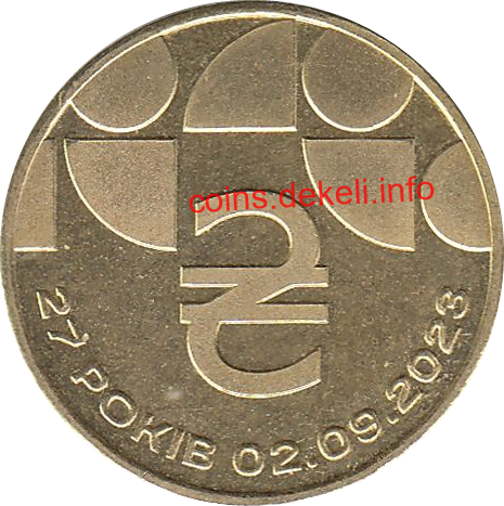 27 років грошовій реформі