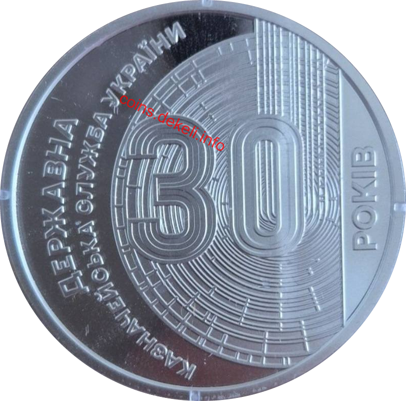 30 років Казначейська служба України