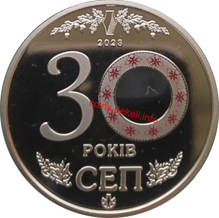 Система електронних платежів 30 років (30 років СЕП)