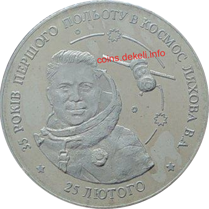 35 років першого польоту в космос Дяхова В.А.