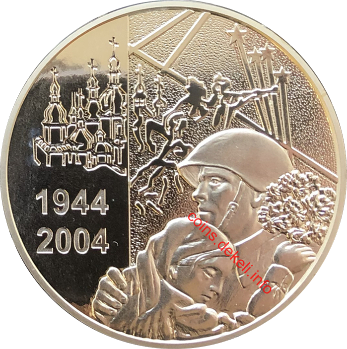 50 років визволення України від фашиських загарбників