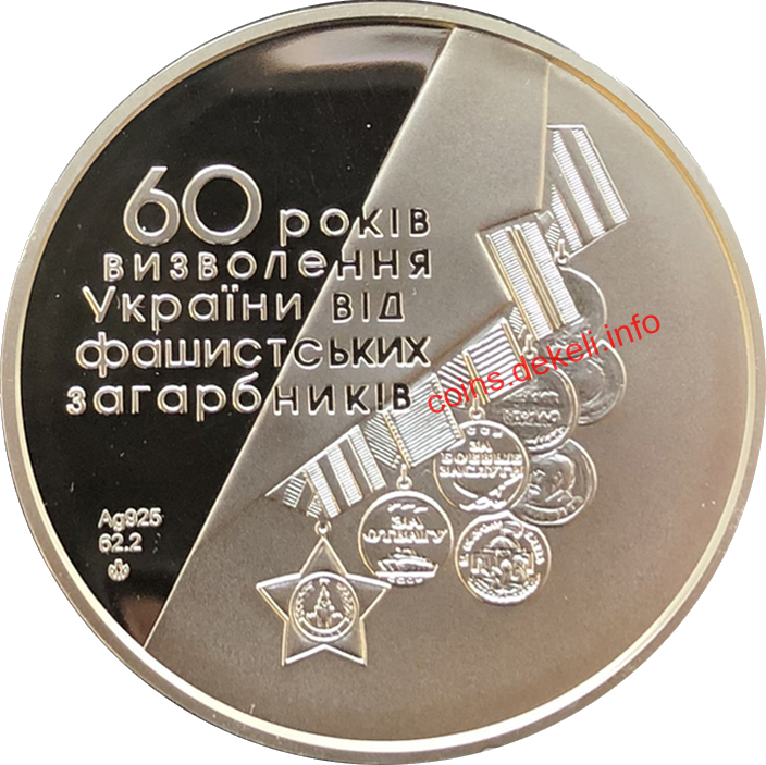 50 років визволення України від фашиських загарбників