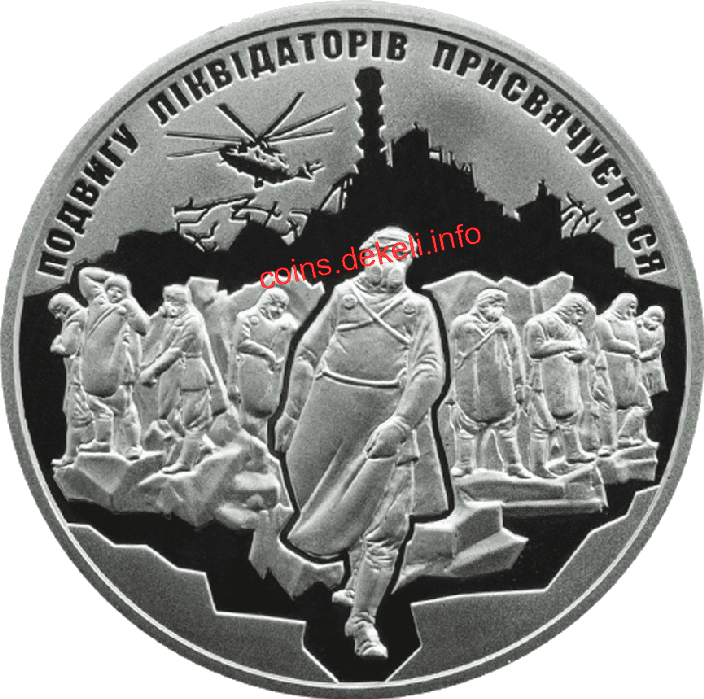 Чорнобильська трагедія. 30 років