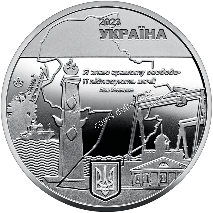 Місто героїв Миколаїв