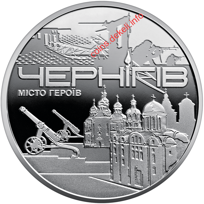 Місто героїв Чернігів