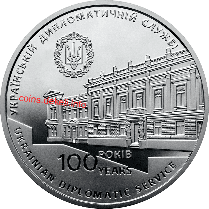 100 років утворення дипломатичної служби України