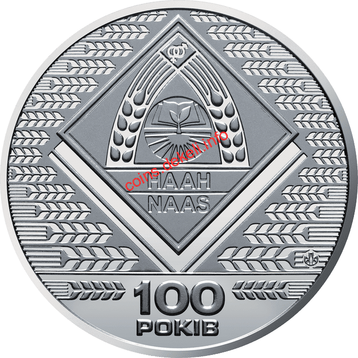 100 років Національній академії аграрних наук України