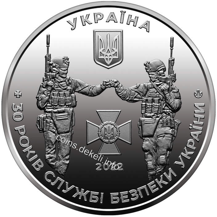 Служба безпеки України