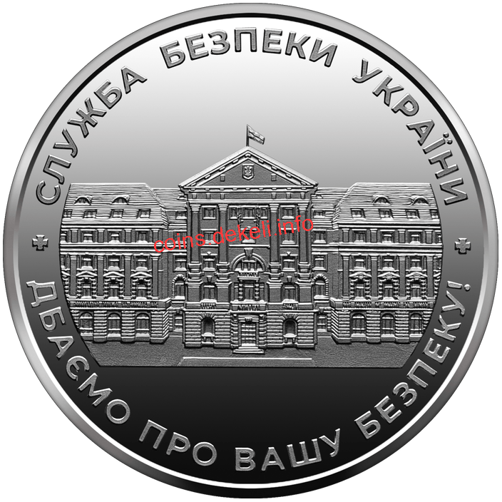 Служба безпеки України