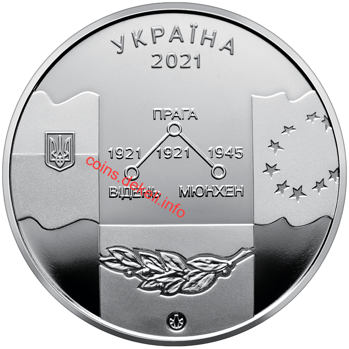 100 років Українському вільному університету