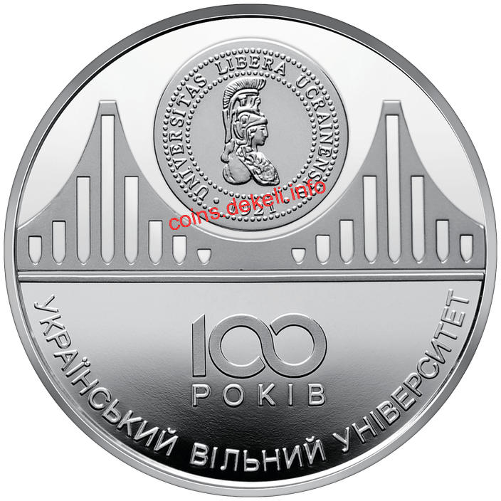 100 років Українському вільному університету