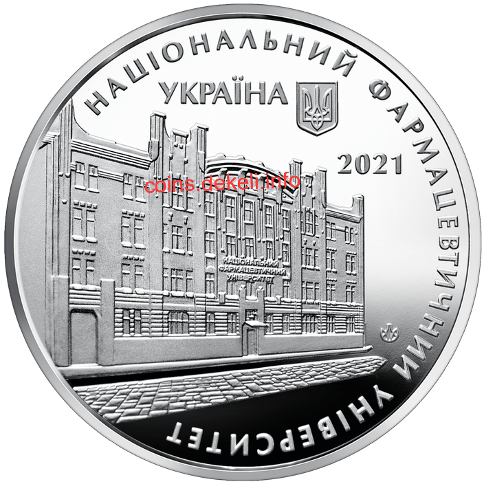 100 років Національному фармацевтичному університету