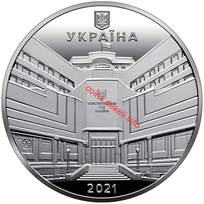 25-річчя заснування Конституційного Суду України