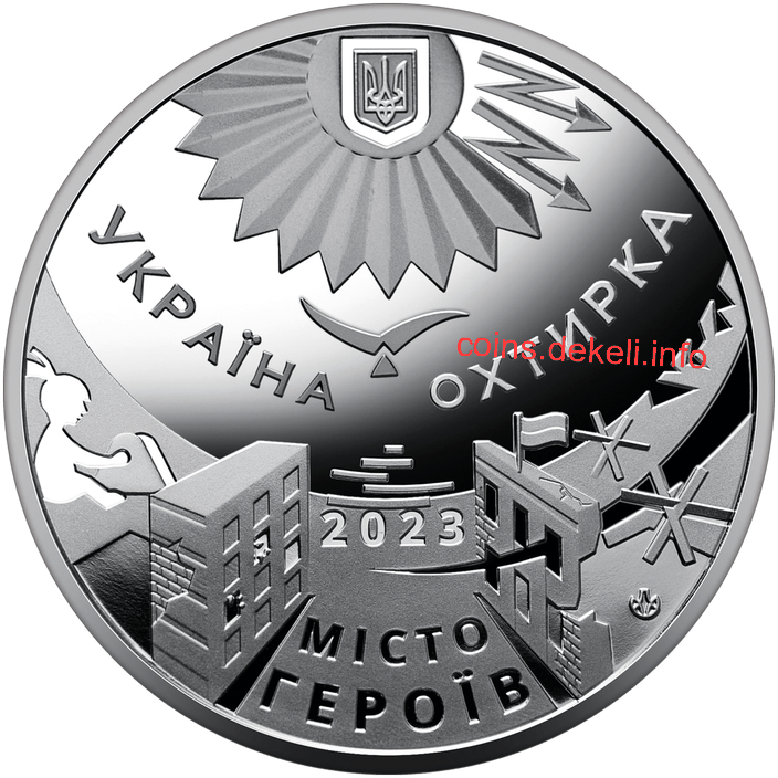 Місто героїв Охтирка