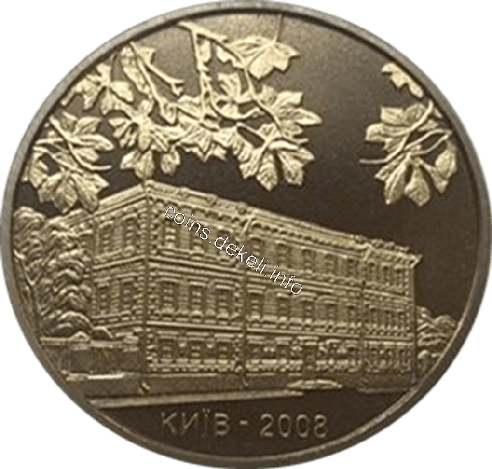 Національна академія наук України. 90 років