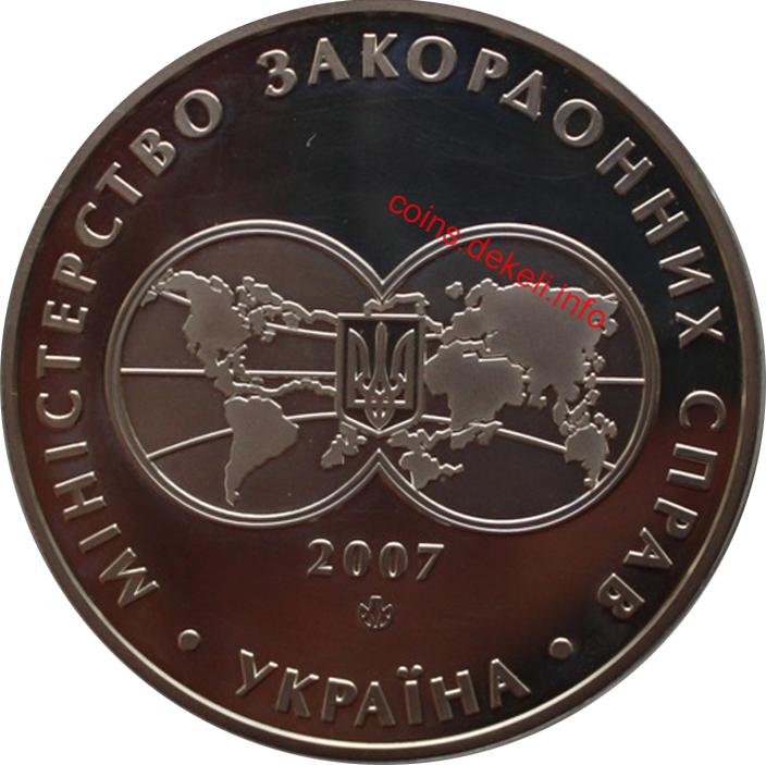 90 років сучасної української дипломатії