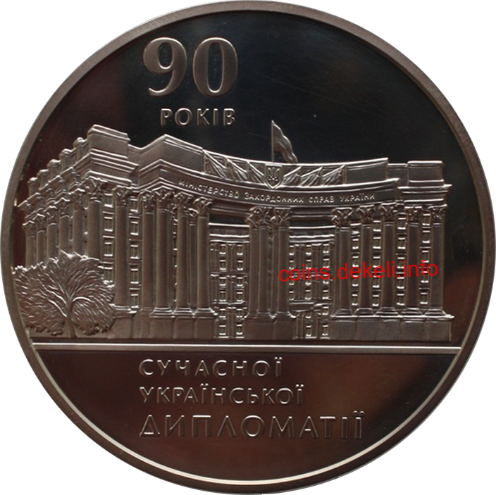 90 років сучасної української дипломатії