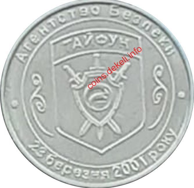 Агентство безпеки Тайфун