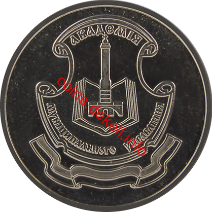 Академія муніципального управління