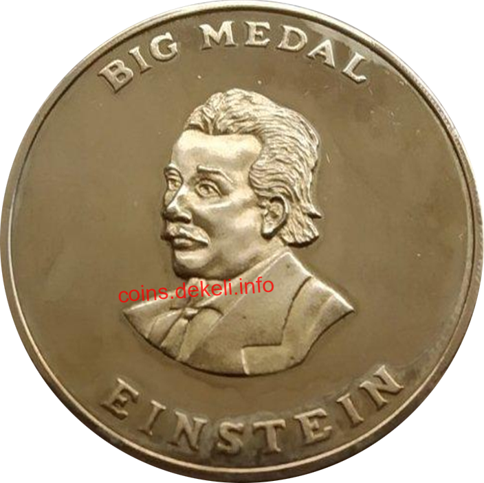 Альберт Эйнштейн