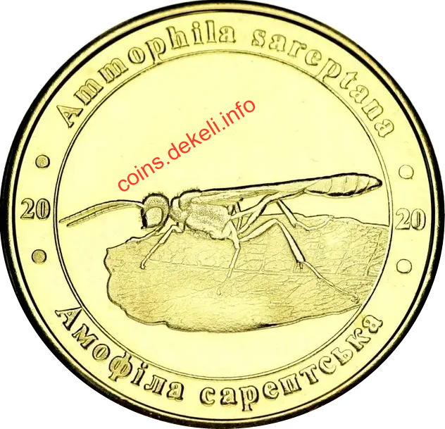 Амофіла сарептська