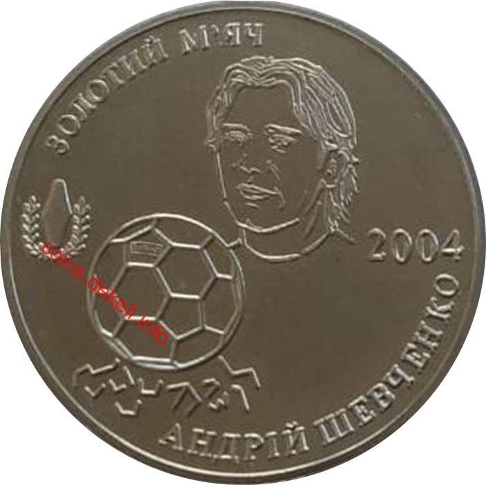 Андрій Шевченко