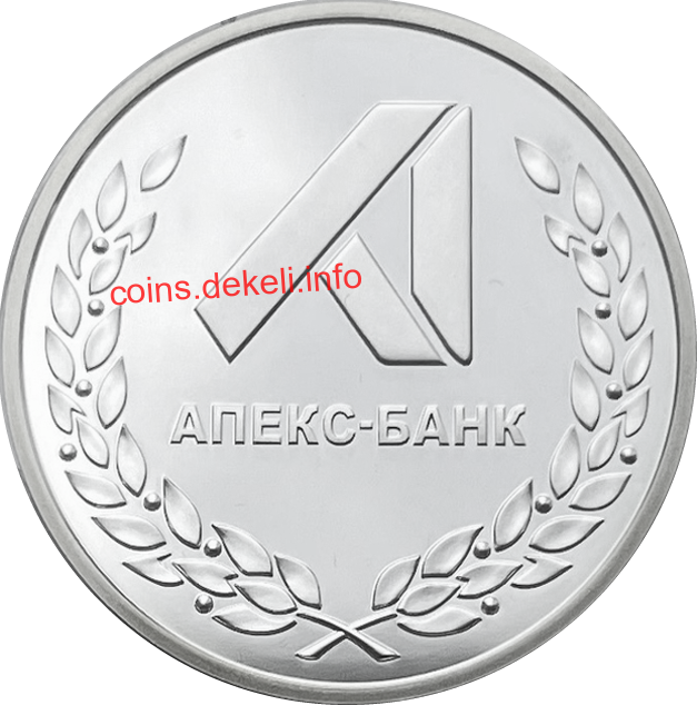 Апекс-банк. 5 років