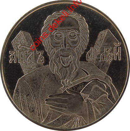 Апостол Андрій