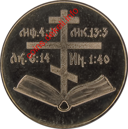 Апостол Андрій