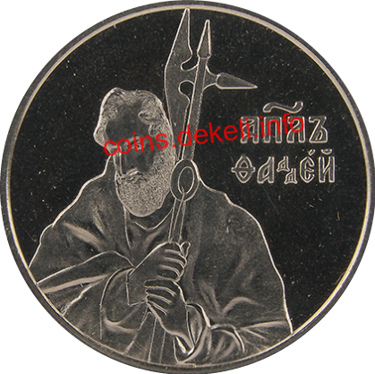 Апостол Фадей