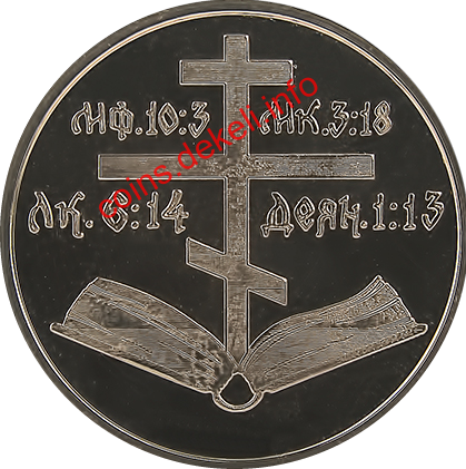 Апостол Філіп