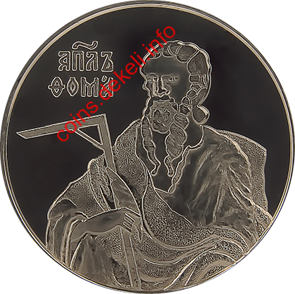 Апостол Фома