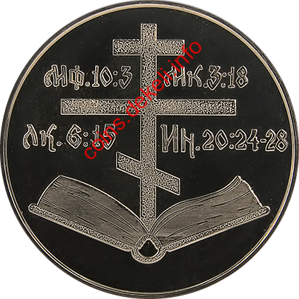 Апостол Фома