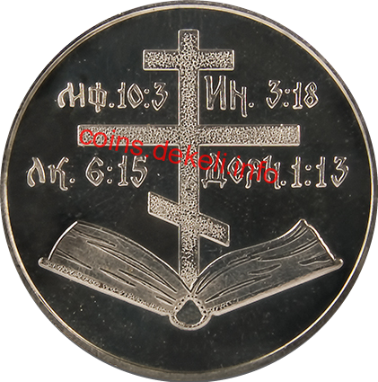 Апостол Матвій