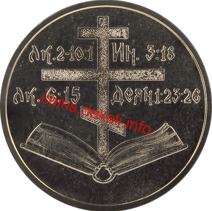 Апостол Матвій