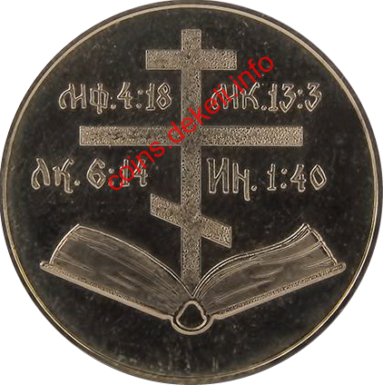 Апостол Петро