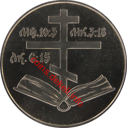 Апостол Яків Алфеїв