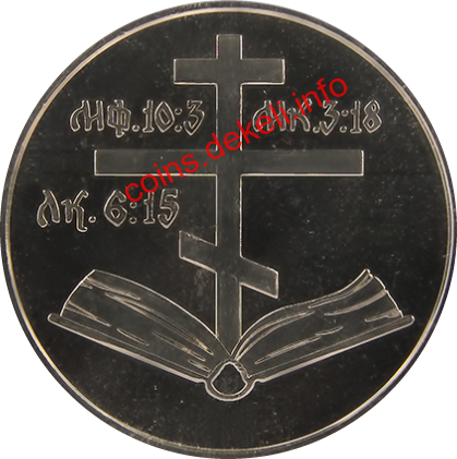 Апостол Яків Алфеїв