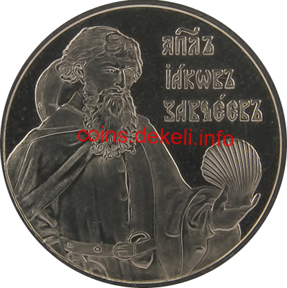 Апостол Яків Заведеїв