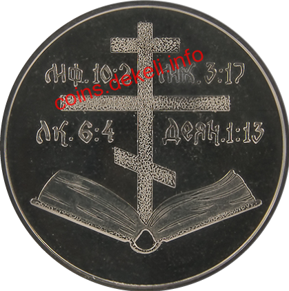 Апостол Яків Заведеїв