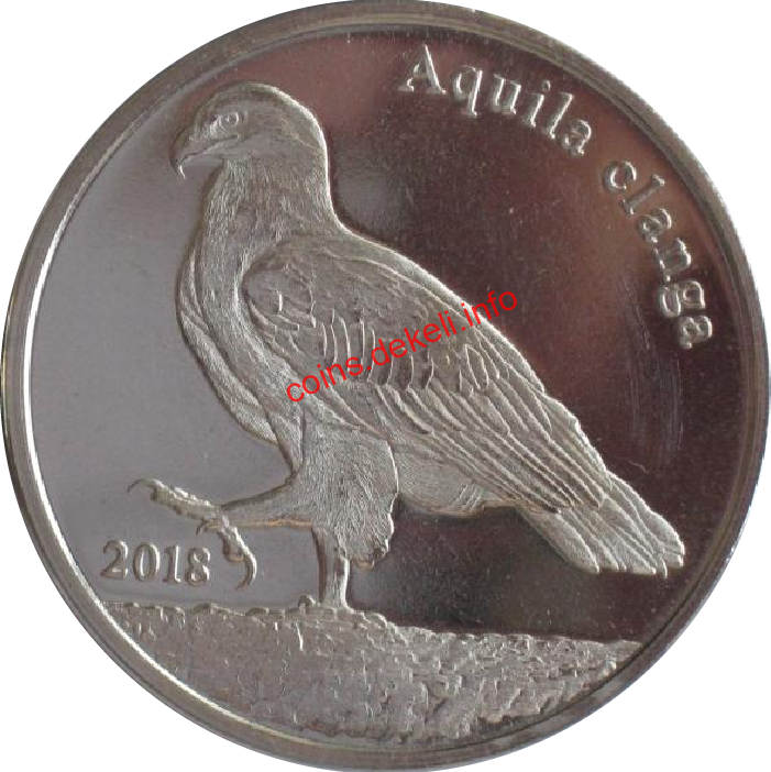 Aquila clanga