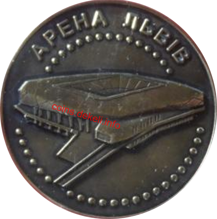 Арена Львів